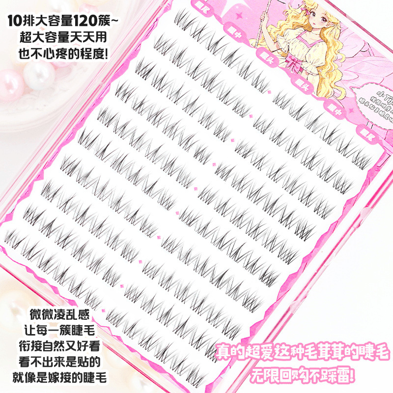 梦鹿在逃公主假睫毛自然太阳花女团毛绒凌乱白开水化妆师用胶水款|undefined