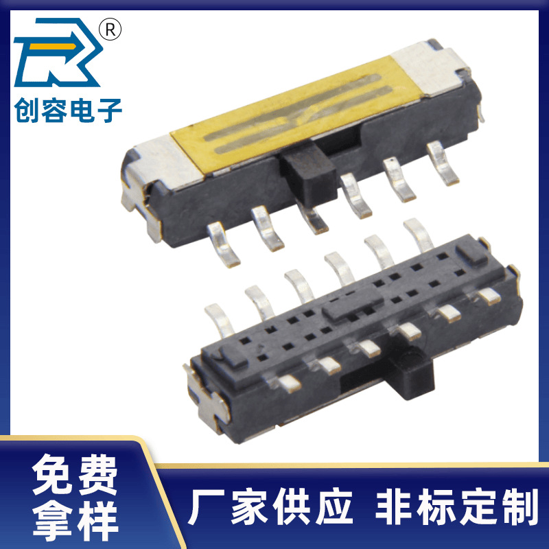 迷你卧式贴片拨动开关双排12脚两档三档四挡贴膜滑动开关15*3.5mm