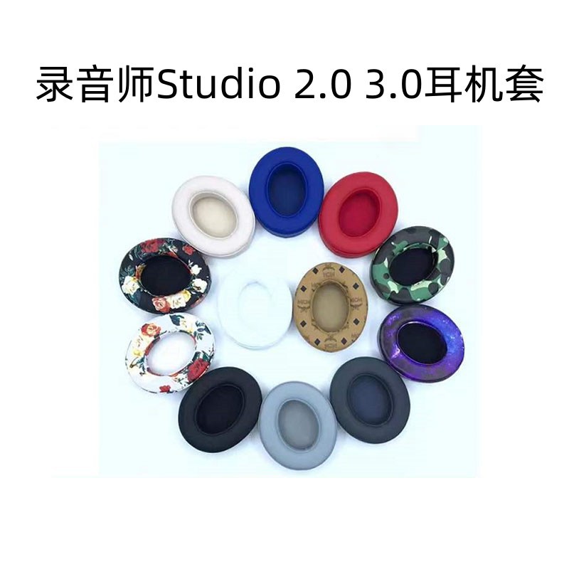 适用Beats Studio 2.0 3.0 录音师二三2代耳机套海绵皮套耳罩耳垫