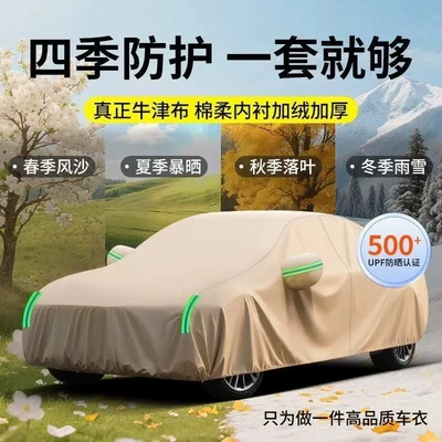 Car clothing: and Dust-Proof Cover, Universal Car - please-leave-a-message-when-placing-an-order-to-note-the-model-khaki-oxford-cloth-600d-with-ears