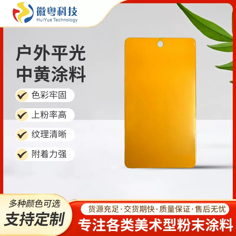户外平光中黄涂料彩色粉末涂料铁艺金属制品表面静电喷涂塑粉批发