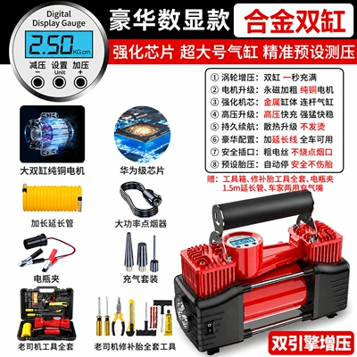 Vehicle-Mounted Car Air Pump – Hava nasosu - double-cylinder-digital-display-alloy-model-pure-copper-motor-air-nozzle-battery-clamp-extension-tube-tool-box