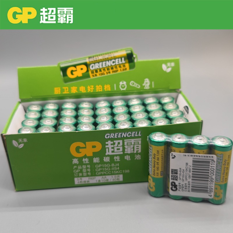 GP超霸5号7号碳性电池4粒缩装 遥控器/玩具R6P.AA电池AAA闹钟