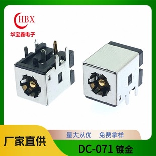 DC Power Socket DC-071 High Current Charging Socket Socket DC JACK DC Socket Gold-plated