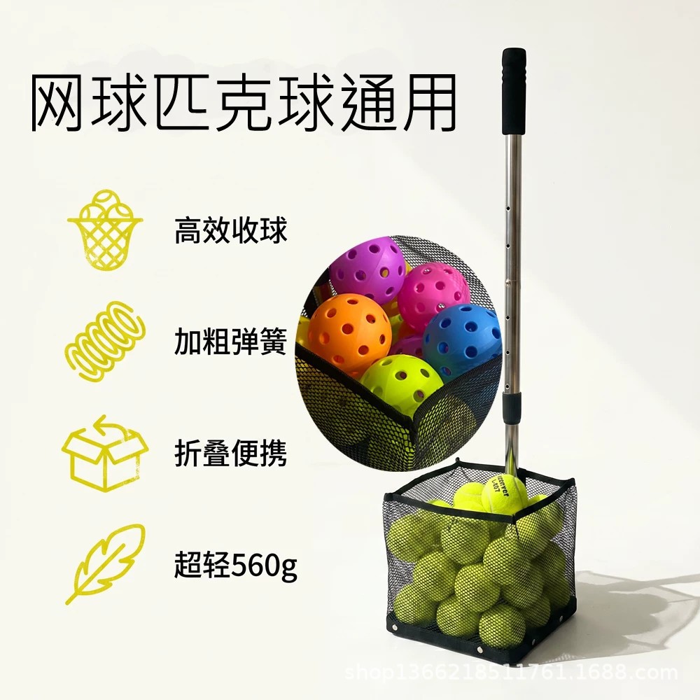 Factory direct sale of new dual-use pickleball and tennis ball retriever, no need to bend over, professional training ball retriever, Amazon