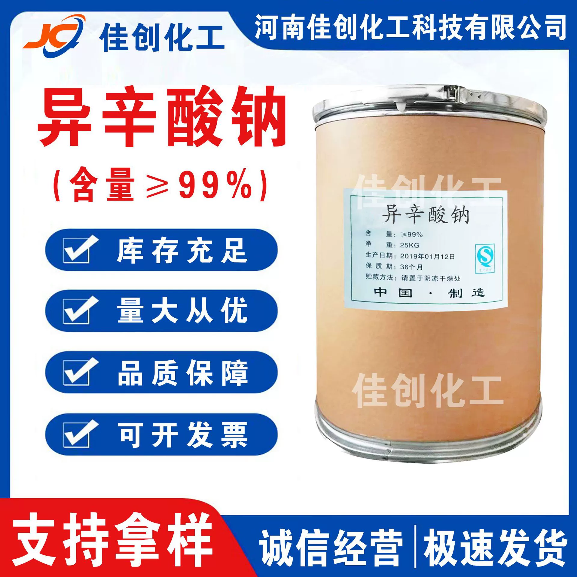 Спот изооктанат натрия промышленного класса, материал для сушки чернильного покрытия, сшивающий агент, термостабилизатор, изооктанат натрия