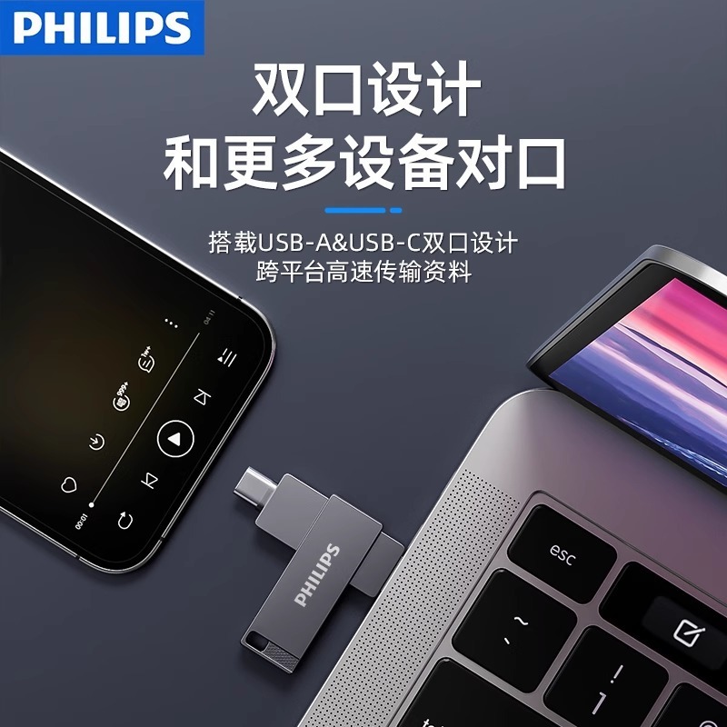 フィリップス携帯電話 USB フラッシュ ドライブ 61ut-m コンピュータ携帯電話 type-c デュアル インターフェイス金属素材オフィス高速 USB フラッシュ ドライブ|undefined