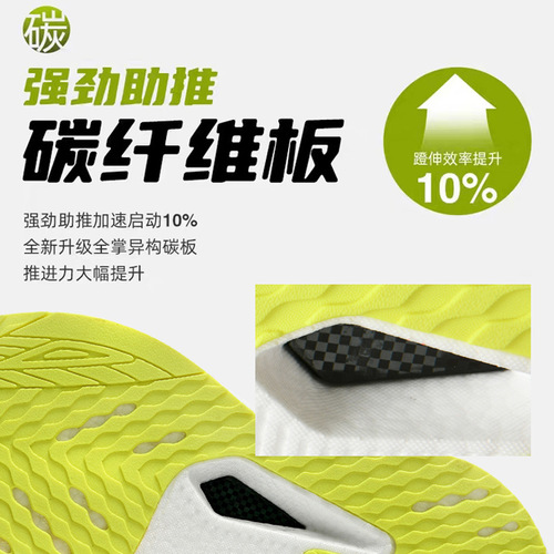 Feidian 3 racing carbon plate running shoes shock-absorbing rebound marathon long-distance running shoes men's high school entrance examination sports students training shoes