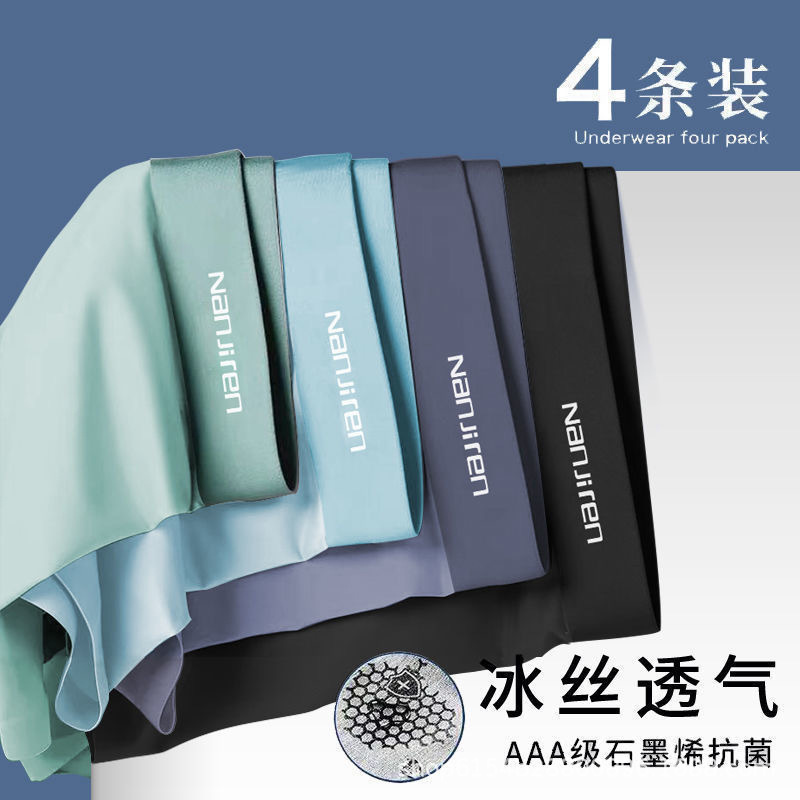 Ice Silk Underwear for Men Wholesale Graphene Summer Boxer Briefs Breathable Shorts Free Shipping