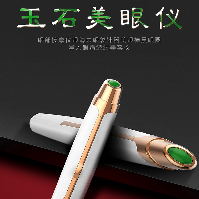 网红同款电动眼部按摩仪眼睛去眼袋眼纹美眼棒黑眼圈皱纹美容仪器|ms