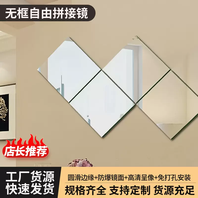 穿衣镜试衣全身镜学生壁挂防爆贴墙自粘贴宿舍浴室拼接镜子免钉