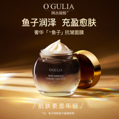 Aguliya 高級キャビア アンチリンクル マスク 100ml 保湿、引き締め、修復、塗布工場から発送
