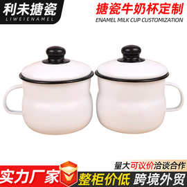 Enamel milk cup Big Belly Cup mug Breakfast cup, water cup