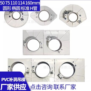 PVC��ˮ��50/75/110/160�A��������a����ģ��114�ⶴ��PVC��ģ��