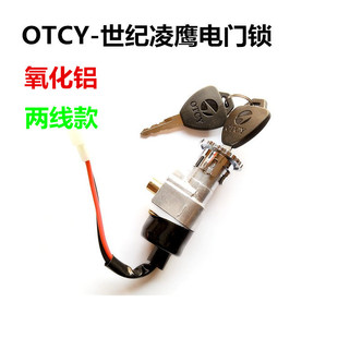 廠家批發 電動車電門鎖世紀凌鷹電動摩托車套鎖 踏板車電源開關鎖