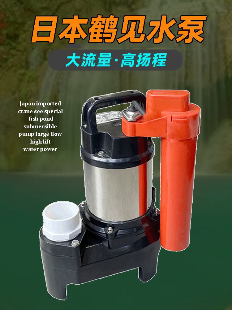 锦鲤鱼池潜水泵鹤见水泵大流量循环过滤省电抽水泵户外假山高扬程
