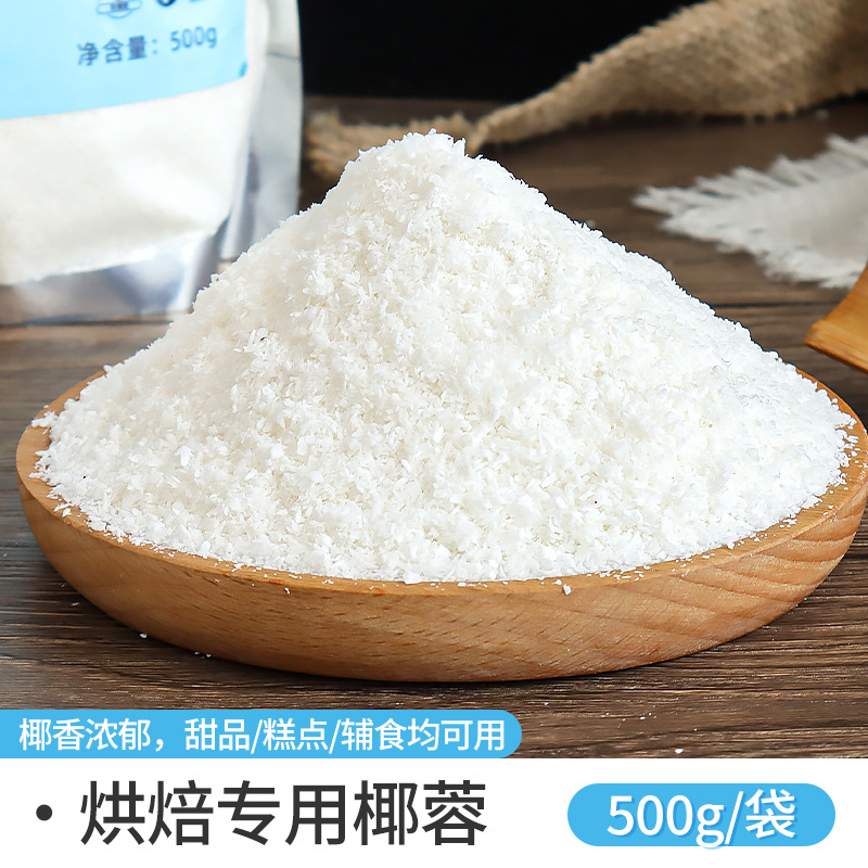 코코넛 500g