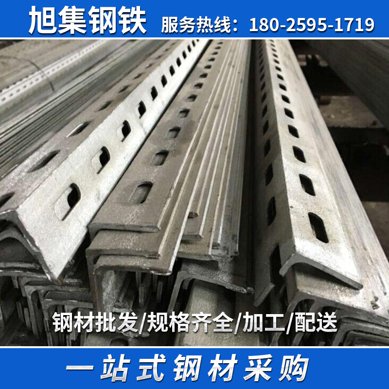 工厂直供万能角钢冲孔角铁货架热镀锌万能角铁30*3 40*4 50*5加工