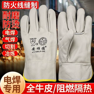 2双-牛皮短电焊手套耐高温耐磨防烫焊工焊接柔软559劳保防护隔热