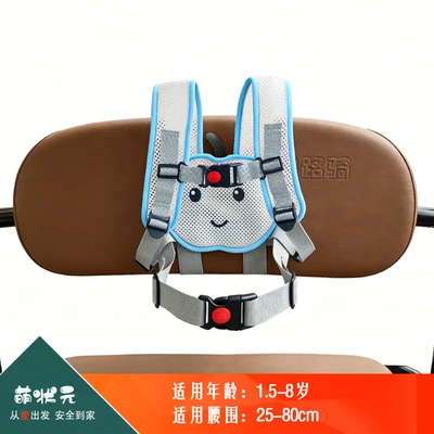 Baby electric vehicle travel accessory, safety harness to prevent falls, tricycle safety belt, rear seat child restraint strap (Other Automotive Safety Supplies) - one-size-fits-all-316
