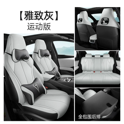 Four Seasons Pad Car Seat Cover Four - elegant-gray-sports-version-all-inclusive-in-the-back-row-cly-byd-seal-06