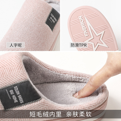 Home cotton slippers men's home autumn and winter thick-soled non-slip 2024 new indoor warm plush slippers for men