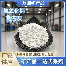 �߼��������}�������}��ʯ��Ca(OH)?&ge;90%���b���I����׼HG/