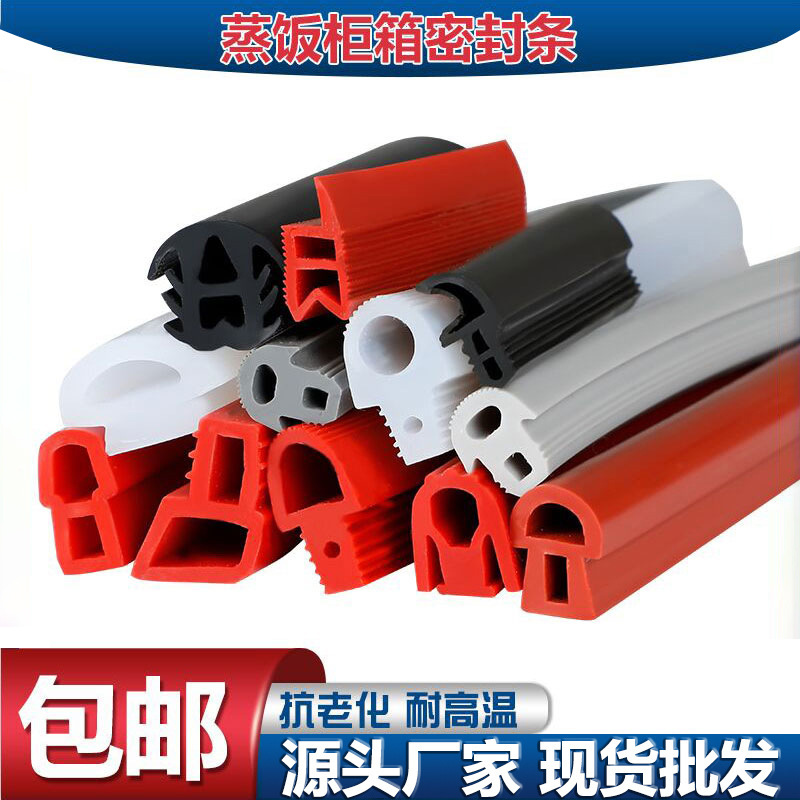 异型蘑菇头T型烘箱烤炉烤箱门缝用硅橡胶密封条 耐高温硅胶条