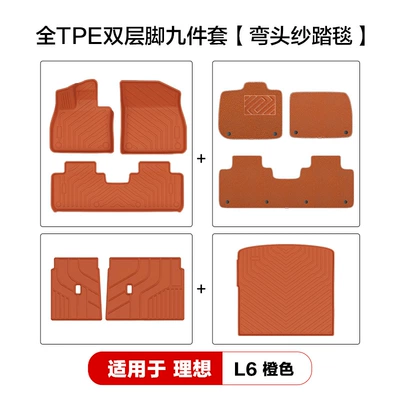 Modelə uyğun ayaqaltı, Floor Mats, Special Environmentally Friendly - ideal-l6-orange-double-layer-9-piece-set-elbow-yarn-blanket
