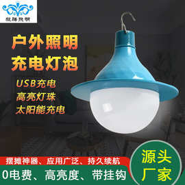 LED应急充电灯泡 家用可移动停电摆摊夜市照明灯 消防通道备用灯
