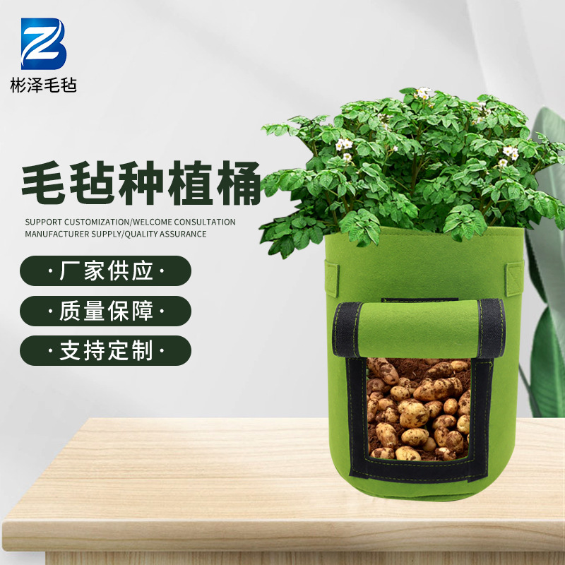 毛毡土豆种植桶无纺布马铃薯西红柿植物生长袋园林种植袋育苗袋