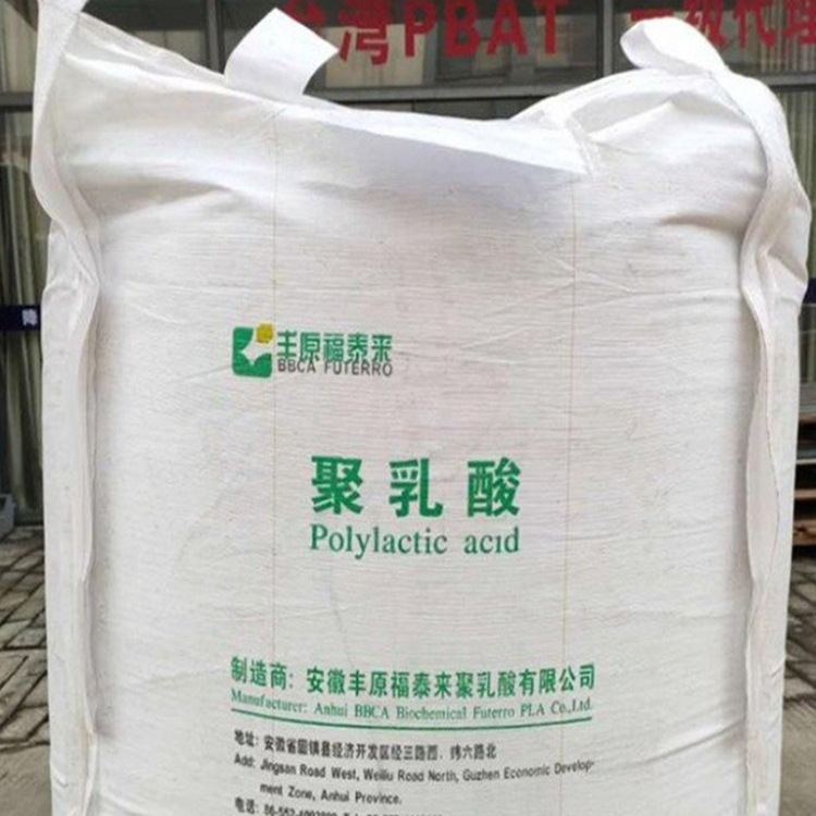 注塑级聚乳酸 PLA 安徽丰原 FY401 生物降解材料 膜袋片材餐具