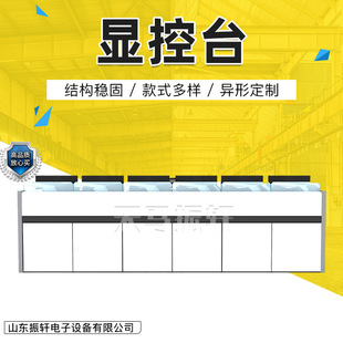 Control Console, Command and Control Center, Dispatch Desk, Workbench, Computer Monitoring Console, Monitoring Desk, Control Console
