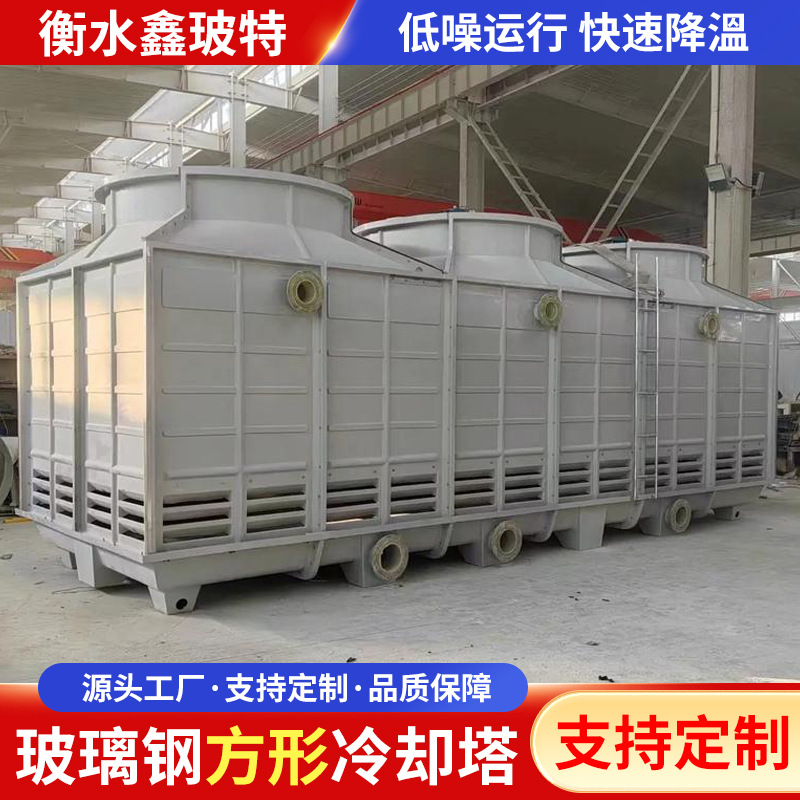 定制玻璃钢冷却塔工业水降温散热凉水塔低噪音横流式圆形冷却塔