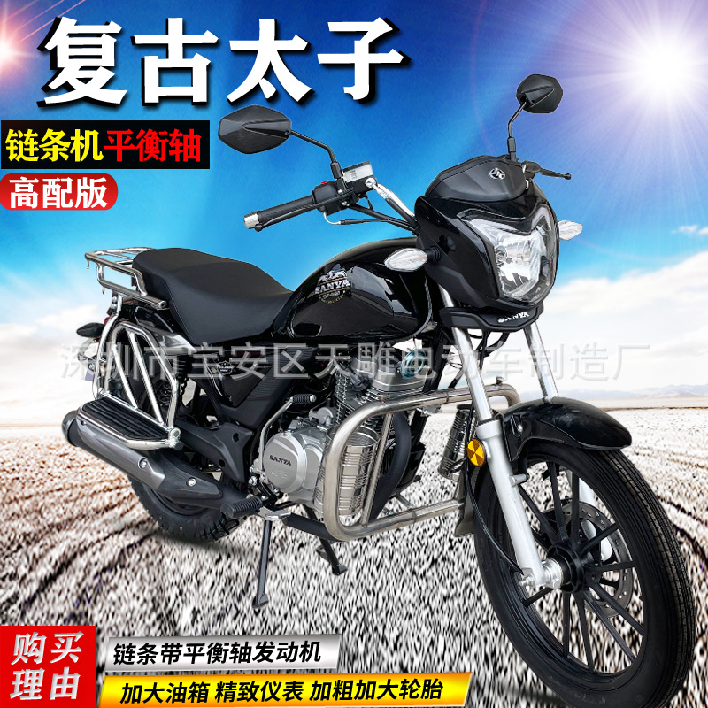 Auténtica marca Sanya Tiananmen Príncipe UFB equilibrio de cadena de eje de cuatro países 150 motocicleta de ahorro de combustible para montar