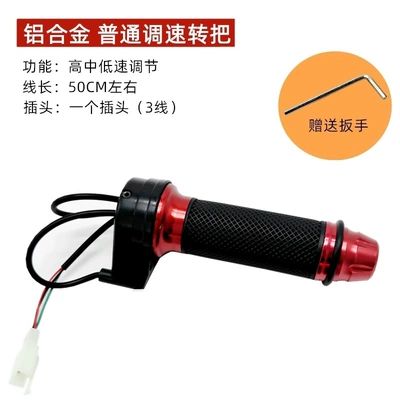 Other Electric Vehicle Accessories throttle handle battery car - aluminum-alloy-model-ordinary-red-single-right-only