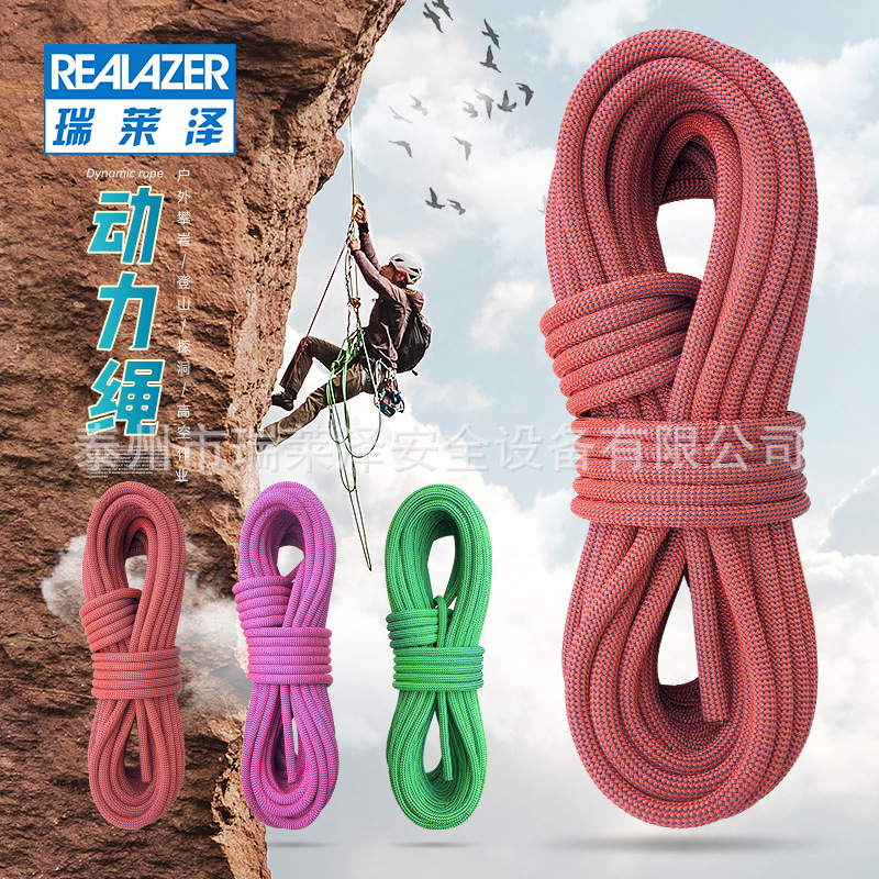 山岳救援户外登山绳攀岩绳攀登绳动力绳弹力高空作业保险绳索