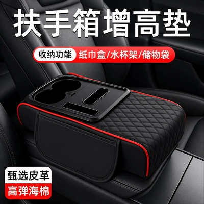 box, storage bag, car cup | Armrest box pad