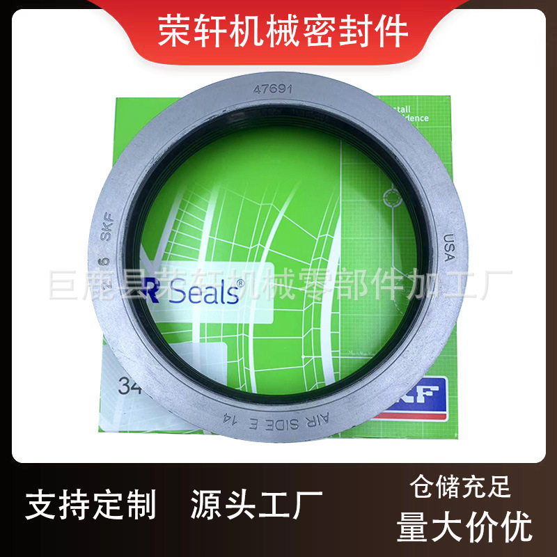 Skf47691 Inch-Type Shaft Seal Cr Outer Iron Shell Skeleton Oil Seal, Fluorine Rubber Skeleton Oil Seal Seal Parts Manufacturer