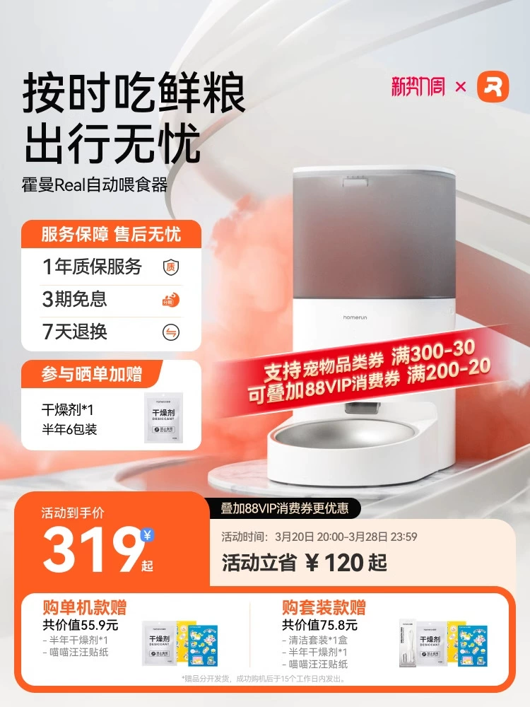 Hörmann Real автоматическая кормушка для кошек, умная машина для кормления домашних животных и корма для собак с таймером и количественным управлением, машина для кормления с дистанционным управлением