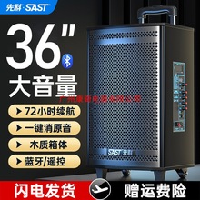 先科广场舞音响音箱2025新款k歌户外拉杆大功率蓝牙专业演出