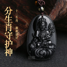 【分生肖】天然磨砂黑曜石十二生肖属相本命佛男女款守护神吉祥物