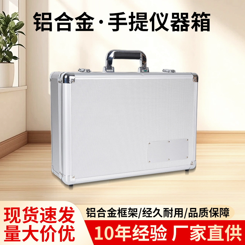 钻石纹面银灰手提铝合金工具箱五金器械收纳储物箱防撞包角文件箱