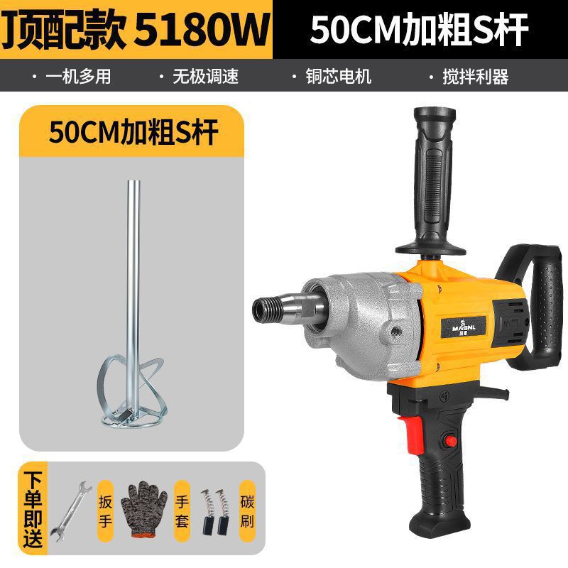 水钻搅拌机大功率水泥砂浆腻子粉打灰机多功能飞机钻油漆搅拌神器