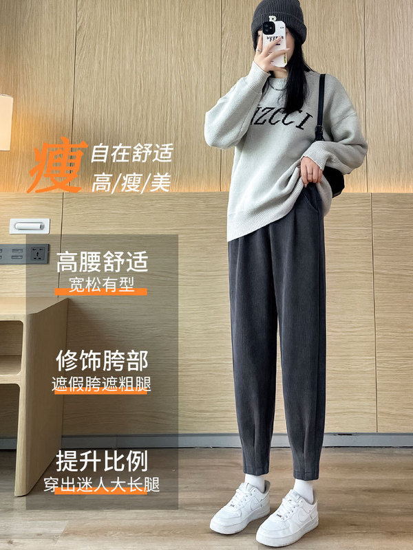 哈伦奶奶裤女秋冬加绒2025新款束脚卫裤运动萝卜香蕉裤灯芯绒裤子|undefined