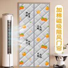 冬季加厚保暖棉门帘防风防寒磁吸对开冷库隔断门帘魔术贴棉门帘