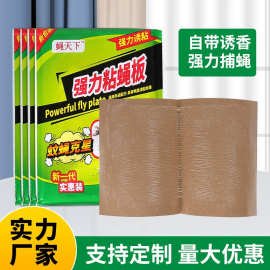 工厂直销苍蝇贴家用粘蝇纸贴蚊纸粘虫板粘蝇胶蝇强力粘蝇板批发