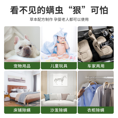 Yunnan Herbal Mite Repellent Spray Green Zanthoxylum Plant Insect Repellent No-Wash and Sun-Free Household Environmentally Friendly Bactericidal Mite Repellent
