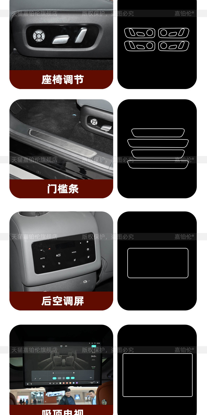 Suitable for 26 Models of the Wey V9X Interior Film, Rear Air Conditioning and Central Control Screen Protective Film, Tempered Film