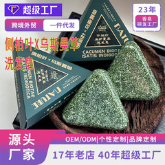 侧柏叶洗发皂乌斯曼草何首乌草本手工洗头固发皂源头工厂定制批发